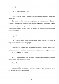 Разработка информационной системы «Автосервис» Образец 101178