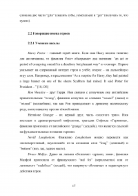 Антономазия как стилистический прием художественного текста Образец 101389