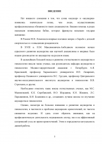 Сестринский уход за беременной с кровотечением в первой половине беременности Образец 100945