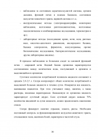 Сестринский уход за беременной с кровотечением в первой половине беременности Образец 100972