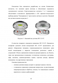 Пожарная сигнализация загородного дома Образец 101975