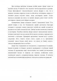 От культа активной личности к культу знания и науки Образец 100833