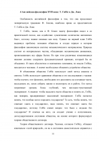 От культа активной личности к культу знания и науки Образец 100834