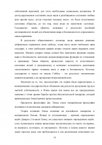 От культа активной личности к культу знания и науки Образец 100835