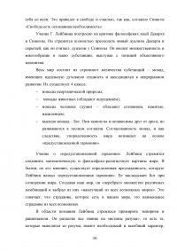 От культа активной личности к культу знания и науки Образец 100839