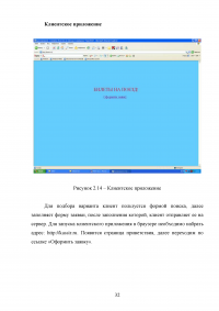 Разработка интернет системы обработки заказов Образец 101032