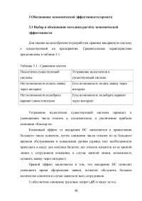 Разработка интернет системы обработки заказов Образец 101038