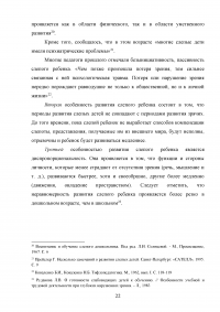 Формирование трудовой деятельности у дошкольников с нарушением зрения Образец 101488