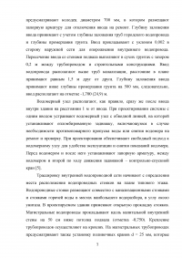 Расчет и проектирование систем водоснабжения и канализации зданий Образец 100483