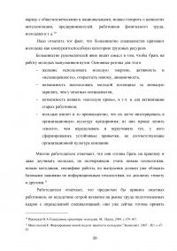 Анализ социальной адаптации молодых специалистов в системе образования Образец 100528