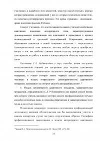 Анализ социальной адаптации молодых специалистов в системе образования Образец 100539