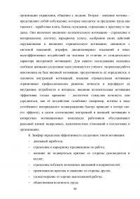 Анализ социальной адаптации молодых специалистов в системе образования Образец 100552