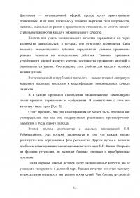 Развитие эмоциональной сферы дошкольников на основе произведений Образец 100445