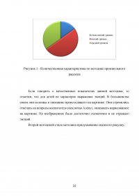 Развитие эмоциональной сферы дошкольников на основе произведений Образец 100454