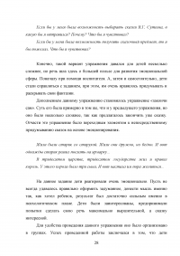 Развитие эмоциональной сферы дошкольников на основе произведений Образец 100460