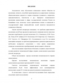 Развитие эмоциональной сферы дошкольников на основе произведений Образец 100435