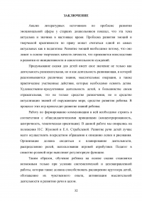 Развитие эмоциональной сферы дошкольников на основе произведений Образец 100464