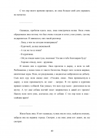 Развитие эмоциональной сферы дошкольников на основе произведений Образец 100472