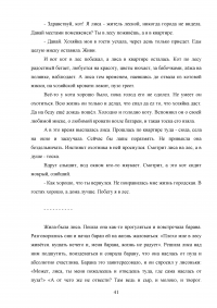 Развитие эмоциональной сферы дошкольников на основе произведений Образец 100473