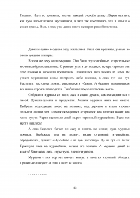 Развитие эмоциональной сферы дошкольников на основе произведений Образец 100474