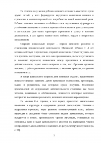 Развитие эмоциональной сферы дошкольников на основе произведений Образец 100439