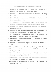 Равенство, справедливость и перераспределение экономики в России Образец 103368