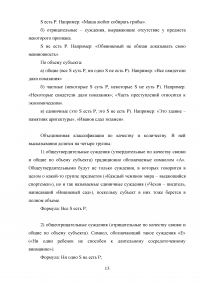 Логика, 5 тем, 40 заданий: Законы логики; Понятие; Суждение; Умозаключение; Основы теории аргументации Образец 103263