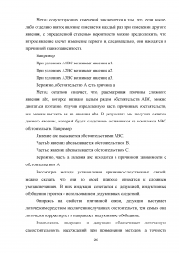 Логика, 5 тем, 40 заданий: Законы логики; Понятие; Суждение; Умозаключение; Основы теории аргументации Образец 103270