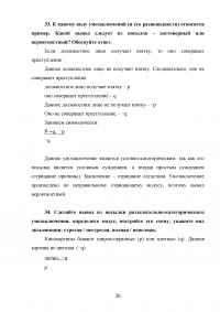 Логика, 5 тем, 40 заданий: Законы логики; Понятие; Суждение; Умозаключение; Основы теории аргументации Образец 103276