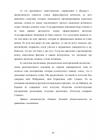 Логика, 5 тем, 40 заданий: Законы логики; Понятие; Суждение; Умозаключение; Основы теории аргументации Образец 103280