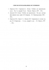 Логика, 5 тем, 40 заданий: Законы логики; Понятие; Суждение; Умозаключение; Основы теории аргументации Образец 103282