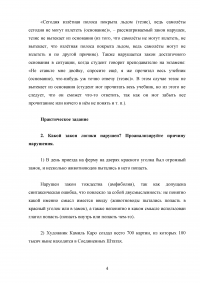 Логика, 5 тем, 40 заданий: Законы логики; Понятие; Суждение; Умозаключение; Основы теории аргументации Образец 103254