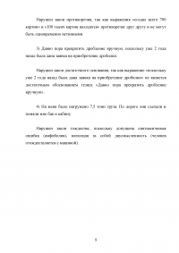 Логика, 5 тем, 40 заданий: Законы логики; Понятие; Суждение; Умозаключение; Основы теории аргументации Образец 103255