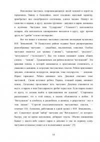 Региональные особенности русского танца (Костромская область) Образец 103738