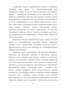 Региональные особенности русского танца (Костромская область) Образец 103741