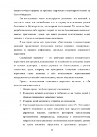 Тема здоровья в СМИ на примере телепрограммы «Жить здорово!» Образец 103512