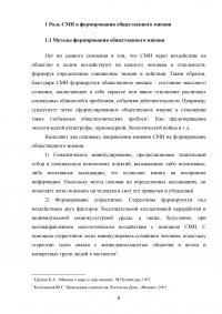 Тема здоровья в СМИ на примере телепрограммы «Жить здорово!» Образец 103505