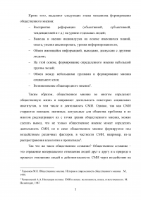 Тема здоровья в СМИ на примере телепрограммы «Жить здорово!» Образец 103506