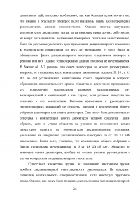 Дисциплина труда и трудовой распорядок. Ответственность за нарушение внутреннего трудового распорядка Образец 103809