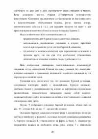 Расчет основания буровой установки высотой 53 метра Образец 102710