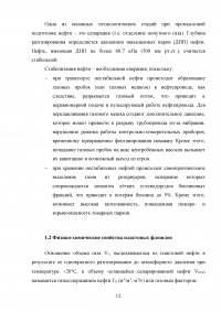 Проект установки подготовки нефти мощностью 1,7 млн. т в год по товарной нефти Образец 102168