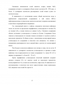 Проект установки подготовки нефти мощностью 1,7 млн. т в год по товарной нефти Образец 102173