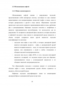 Проект установки подготовки нефти мощностью 1,7 млн. т в год по товарной нефти Образец 102174