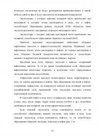 Проект установки подготовки нефти мощностью 1,7 млн. т в год по товарной нефти Образец 102179