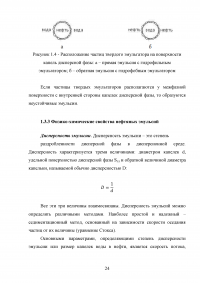 Проект установки подготовки нефти мощностью 1,7 млн. т в год по товарной нефти Образец 102180