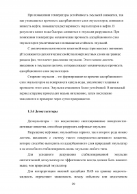 Проект установки подготовки нефти мощностью 1,7 млн. т в год по товарной нефти Образец 102185