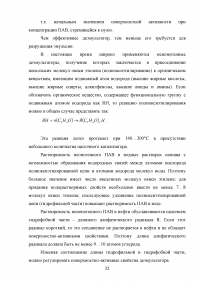 Проект установки подготовки нефти мощностью 1,7 млн. т в год по товарной нефти Образец 102188