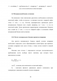 Проект установки подготовки нефти мощностью 1,7 млн. т в год по товарной нефти Образец 102192