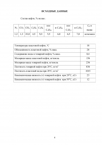 Проект установки подготовки нефти мощностью 1,7 млн. т в год по товарной нефти Образец 102160