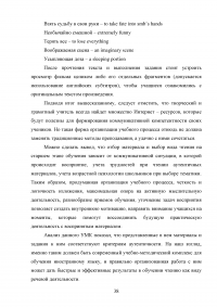 Лингвострановедческие реалии при обучении иностранному языку в старших классах с использованием аутентичных материалов Образец 103200